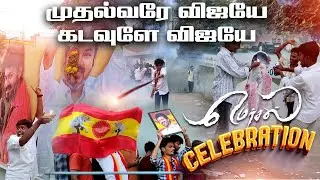 Mersal Re Release Celebration at Madurai Solamai Cinemas 