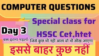 Day 3 || #computer #hssc