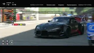 GT7 Dragon Trail gr3 Supra 02.04.2023 второй заезд
