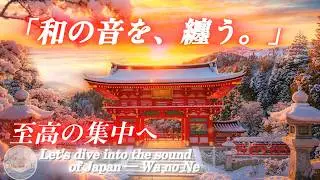 学びと集中の刻、心を軽やかに整える和の音楽【舞い #12】 | Japanese Lofi Music