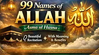 99 Names of Allah | Asma ul husna 