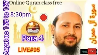 Surah Al Imran aayat no 165 to 167 online learn Quran at home #hijje #nazra #sikhe #live95 #sikhe