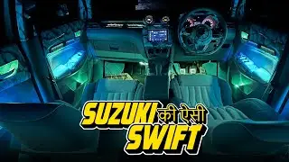 Swift Like A मोरनी | @PegasusPremium | #swiftmodification #swiftseatcovers #carinterior #carmodify