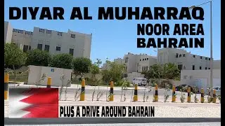 Diyar Al Muharraq | Noor Area | Bahrain | Bahrain Nu News