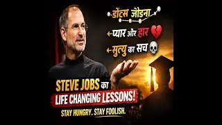 Steve Jobs Stanford Speech &ndash; Life Lessons That Can Change Your Thinking