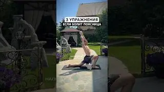 Не благодари 🫂 Просто сделай🤞🏻 #спорт #mobility #health #training