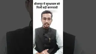 बीजापुर में सुरक्षाबल को मिली बड़ी कामयाबी Samay 36 News