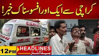 Another Sad News From Karachi | 12 PM News Headlines I 30 Dec 2025 I City 21
