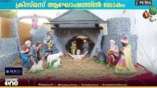 കളറാണ്, വൈബാണ് തലസ്ഥാന നഗരിയിലെ ക്രിസ്മസ് ആഘോഷം..