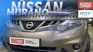 NISSAN MURANO Замена штатных би-ксеноновых линз на Bi-led линзы MTF Matrix system. Замена ПТФ. Тверь