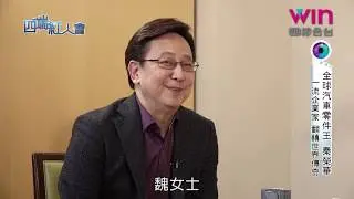 四端紅人會 敏實集團董事長 秦榮華 20190406