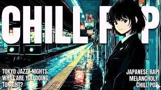 『ひとりでいることに、慣れすぎた』チルポップ / 日本語ラップ / Lo-Fi HIPHOP【邦楽PLAYLIST】 #チルポップ #女性ボーカル #シティポップ