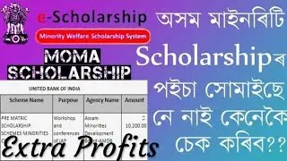 Haw to check scholarship status 2018-19/haw to check scholarship2018-19