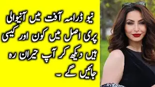 New Drama afat Episode 62|Actress pari complete biography|#screenstar #Fatimagohar