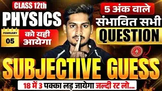 5 अंक का 3 लड़ जाएगा 🔥 | 12th Physics 5 Marks Guess Questions Bihar Board 2026 | Viraj Sir