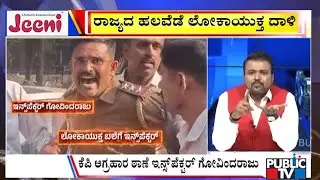 Big Bulletin | ಲಂಚ ಪಡೆಯುವಾಗಲೇ ಇನ್ಸ್‌ಪೆಕ್ಟರ್‌ ಲಾಕ್‌  | Jan  30, 2026