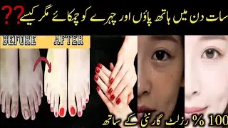 Diy Winter Special Anti-aging & Skin Brightening Homemade Remedy| Hand & Feet Whitening Cream 