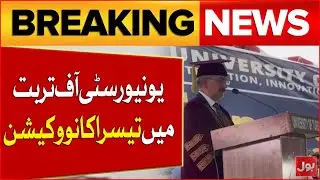 University of Turbat Holds 3rd Convocation, MPhil Degrees Awarded | Breaking News