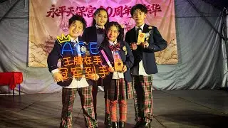 永平天保宫 26/12/26 舞蹈公开赛