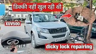 Mahindra xuv500 dicky lock not working / डिक्की लॉक रिपेयर किया 