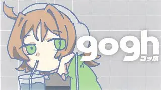 【gogh: Focus with Your Avatar 】ゲリラ配信　部屋作りダウナーぽくまったり