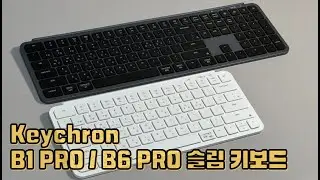키크론 Keychron B1 PRO / B6 PRO 최신 기능을 모두 갖춘 슬림 펜타그래프 키보드 시리즈