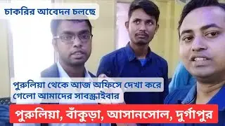 Bankura & Purulia Huge Response || WBSEDCL job vacancy 2023 || Subscriber Meet at Office || Free job