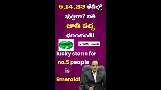 lucky stone for no 5 people is emerald. #luckystone #number5peopleluckystone #emerald