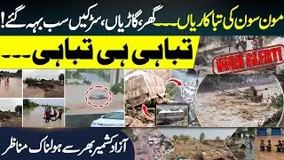 Azad Kashmir Under Water: Shocking Scenes of Monsoon Destruction | Kashmir Digital
