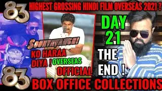 83 vs SOORYAVANSHI | 83 BOX OFFICE COLLECTION DAY 21 | INDIA | WORLDWIDE | RANVEER SINGH | THE END