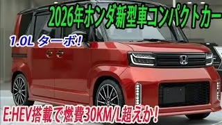 「2026年新型ホンダe:HEV登場！スライドドア＆燃費30km/L超えの衝撃コンパクトカー！」