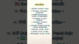 siz bilmagan so'zlar #korean #words #learning #language #follow