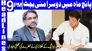 PTI Government has Failed to Deliver | Headlines & Bulletin 9 PM | 12 January 2019 | Dunya News