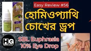 SBL Euphrasia 10% Eye Drop || Homeopathy Eye Drop || Eye Drop || Easy Review #56 @homeoghar