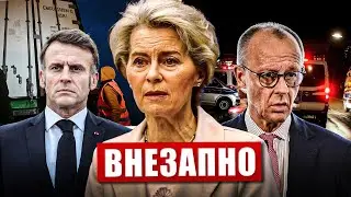 Внезапно в Европе. В Германии произошло. Протесты набирают обороты. Новости сегодня