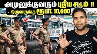 😔 மக்களின் நிலைதான் கவலைக்குரியது | Rj Chandru Report