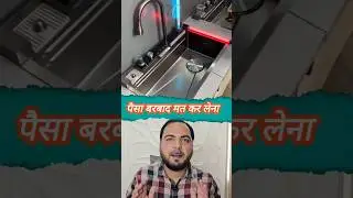 पैसा बरबाद मत कर लेना 🔴 Piano Waterfall Kitchen Sink Installation #shorts #ytshorts #youtubeshorts