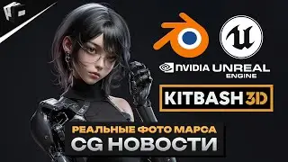 CG НОВОСТИ.&nbsp;Шедеврум делает видео. Не выкидывайте старые карты AMD и NVIDIA. Генератор городов UE