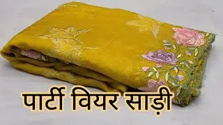 Fancy Party Wear Sarees|Chiffon Sarees|Reddy made Blouse Saree#newfancysaree #sareecollection 