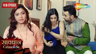 जेठ की कैसे पड़ी नयी बहु पे नजर? | Saavdhan Crime Se | Crime kahaniya | True Crime Stories