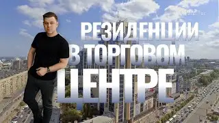 Обзор ЖК. Апартаменты Галерея Чижова. Воронеж