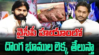 Removal of Assigned Lands from Prohibited List | KKNewsTelugu