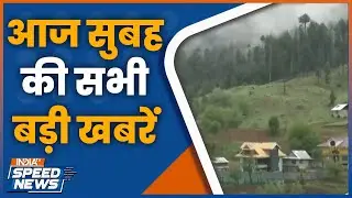 India-Pakistan Ceasefire | India-Pakistan War Latest | Shahbaz Sharif on Pakistan | Speed News