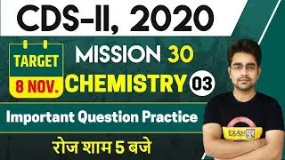 CDS -2 2020 || CHEMISTRY || By Sameer  Sir || Class 03 || Imp Qus Practice