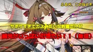 【ゼンレスゾーンゼロガチャ枠】顔良し声良し強さ良し。瞬光何回引けるかな！？