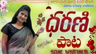 Dharani song/save soil song/junior mangli videos#magil #❤️❤️❤️❤️❤️