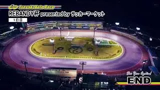 伊勢崎オートレース中継 2026年1月18日 REBANDY杯Presented　ｂｙ　サッカーマーケット　1日目
