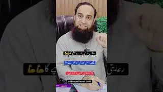 Grace Marks || Policy || 2025 || All Punjab Boards || 11 to 15 Marks || @Mirzasb90