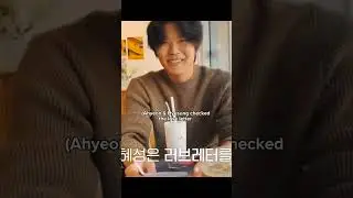 Ahyeon & Hyesung are still dating in real life🥰✨