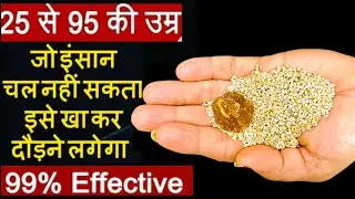जोड़ों का दर्द और कैल्शियम की कमी,घुटने कमर-हाथ-पैर का तेज दर्द जड़ से ख़त्म Jointpain